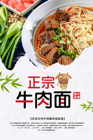 牛肉面