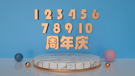 电商场景舞台