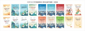 元素肥料