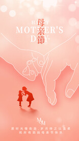 母亲节