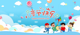 六一儿童节  海报设计    