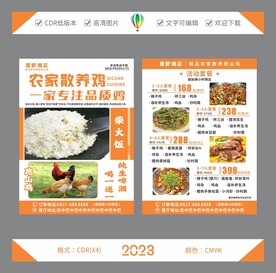 餐馆活动套餐