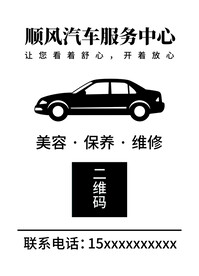 洗车脚垫汽车脚垫设计模板