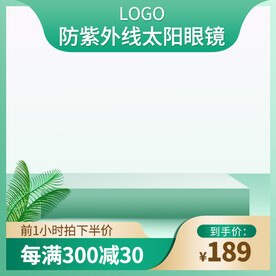 配饰主图遮阳帽墨镜眼镜