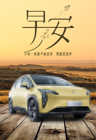 早安图