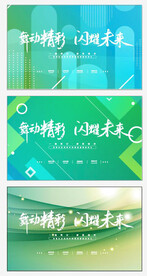 绿色科技背景