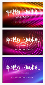 炫彩科技背景
