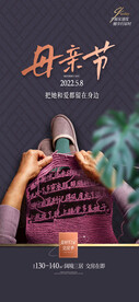 母亲节