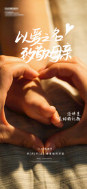 母亲节