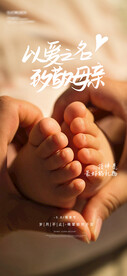 母亲节