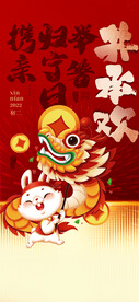 春节节气系列稿