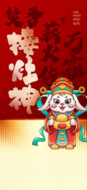 春节节气系列稿