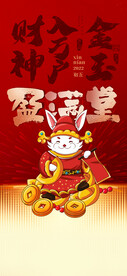 春节节气系列稿