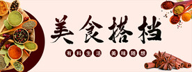 佐料