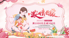 母亲节 