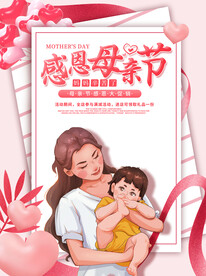 母亲节