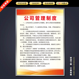制度