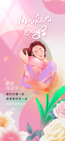 母亲节海报
