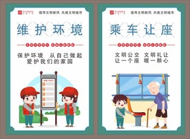 讲文明 树新风
