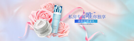化妆品banner
