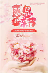 母亲节