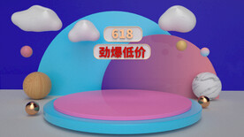 618 舞台