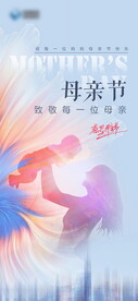 母亲节