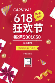 618素材