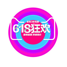 618素材 