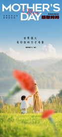 母亲节