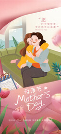 母亲节海报