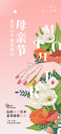 母亲节海报