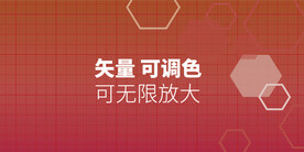 红色科技背景