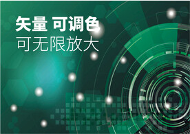  科技会议背景