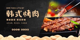 烤肉