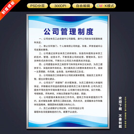 制度