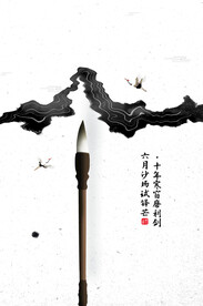 高考海报  