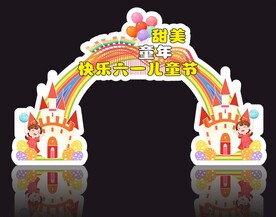 儿童节拍照框