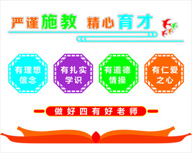 严谨施教 精心育才