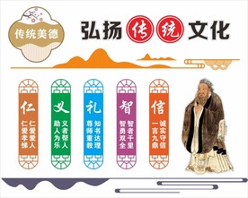 弘扬传统文化