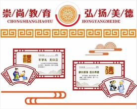 崇尚教育 弘扬美德