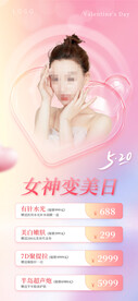 520活动海报
