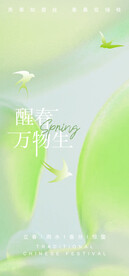 春天