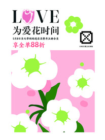 花卉海报 