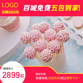淘宝主图