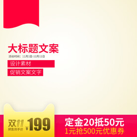 主图