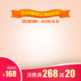主图边框
