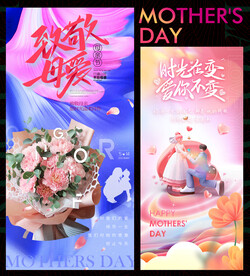 母亲节