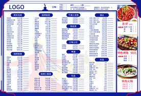 菜单三折页