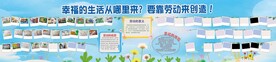 幼儿园照片墙
